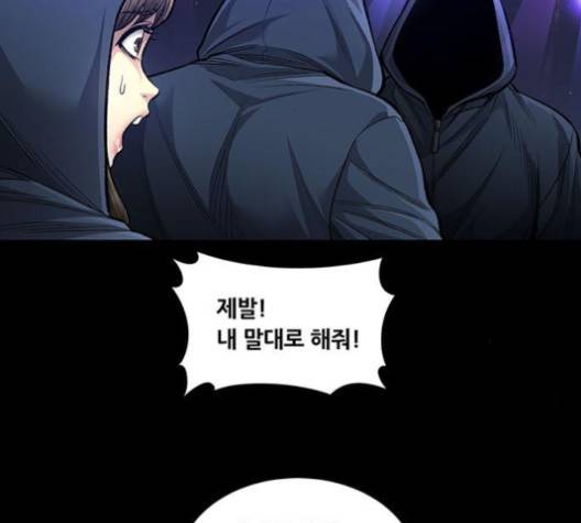 비질란테 123화 18