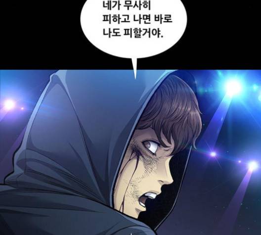 비질란테 123화 19