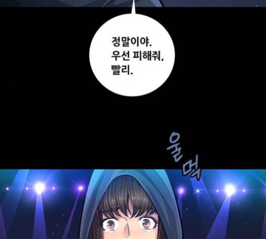 비질란테 123화 20
