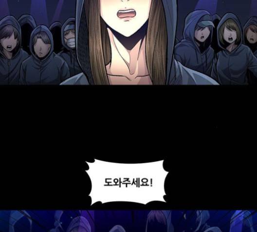 비질란테 123화 21