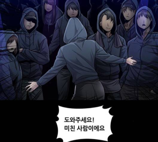 비질란테 123화 22