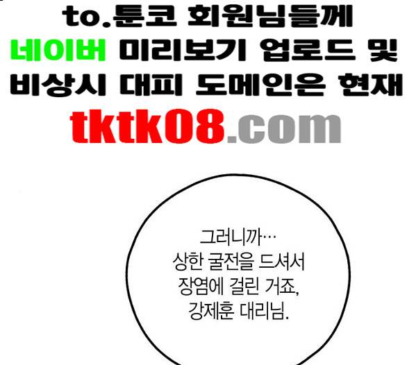 인터셉트 12화 1