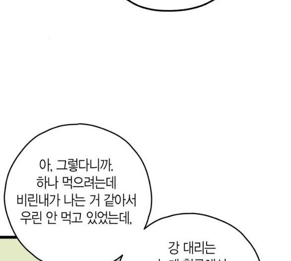 인터셉트 12화 2