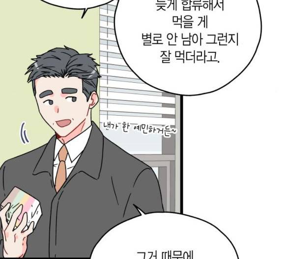 인터셉트 12화 3