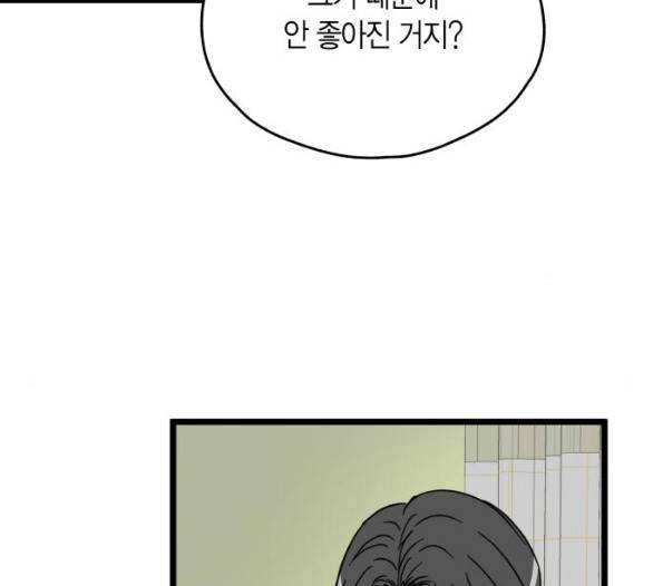 인터셉트 12화 4