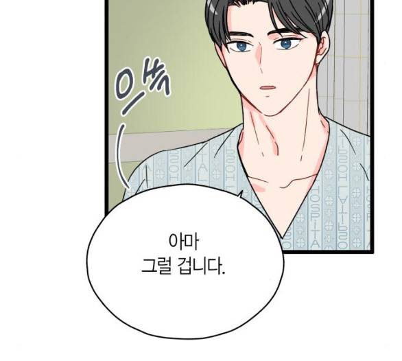 인터셉트 12화 5