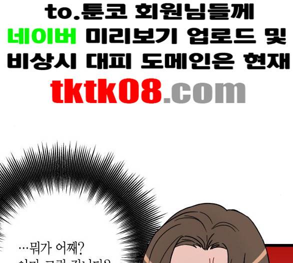 인터셉트 12화 6