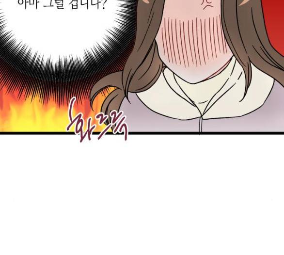 인터셉트 12화 7