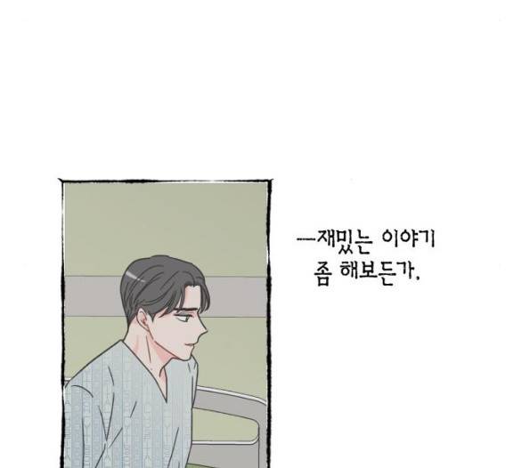 인터셉트 12화 8