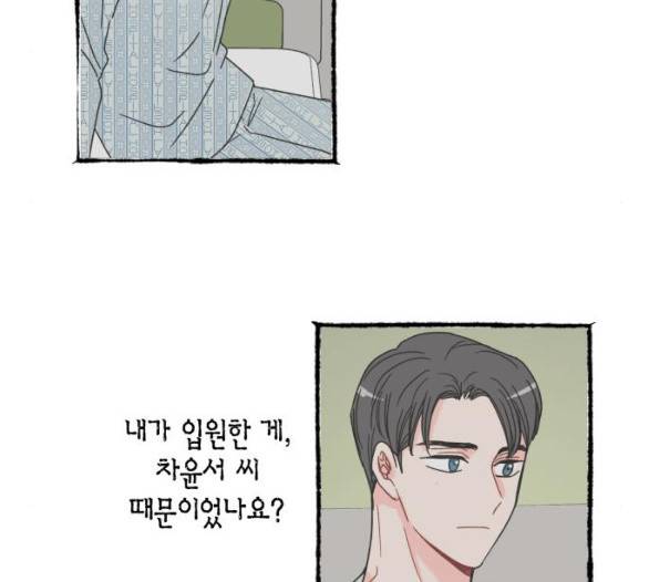 인터셉트 12화 9
