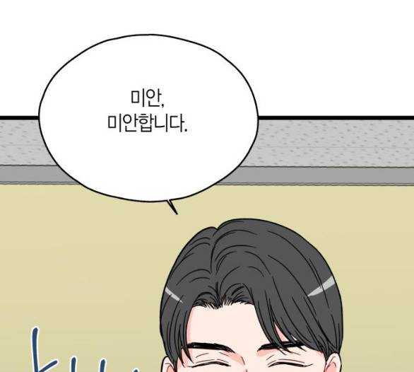 인터셉트 12화 18