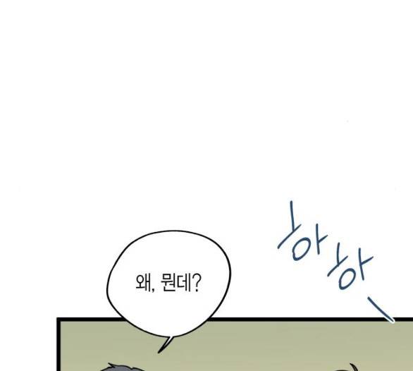 인터셉트 12화 20