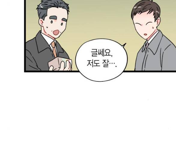 인터셉트 12화 21