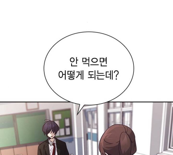 선의의 경쟁 9화 2