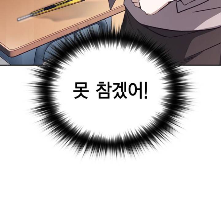 선의의 경쟁 9화 8