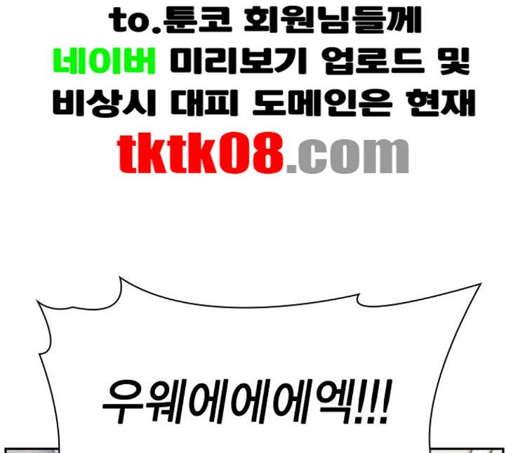 선의의 경쟁 9화 11