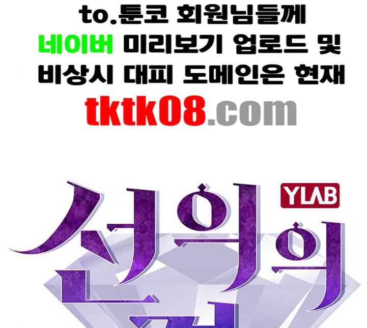 선의의 경쟁 9화 18