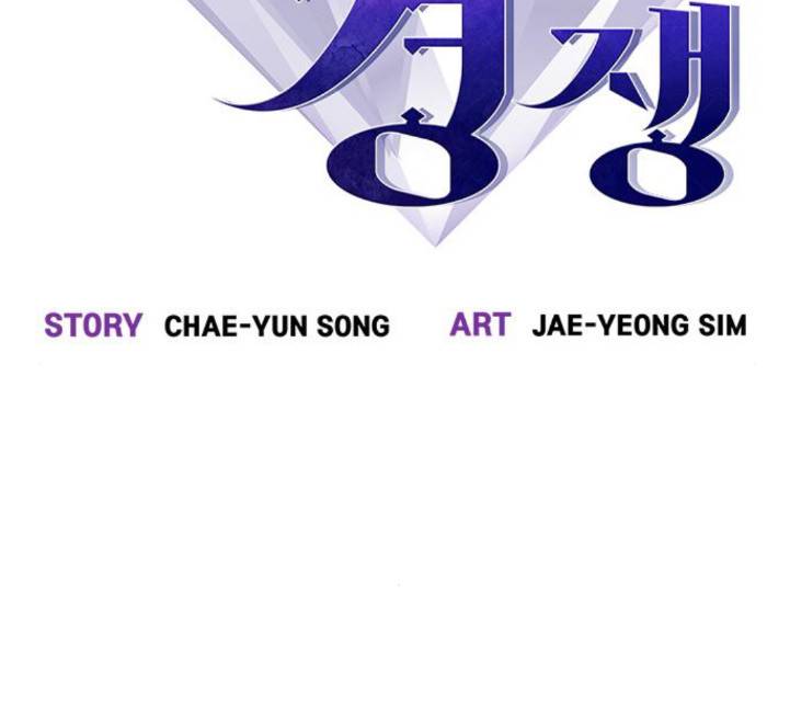 선의의 경쟁 9화 19