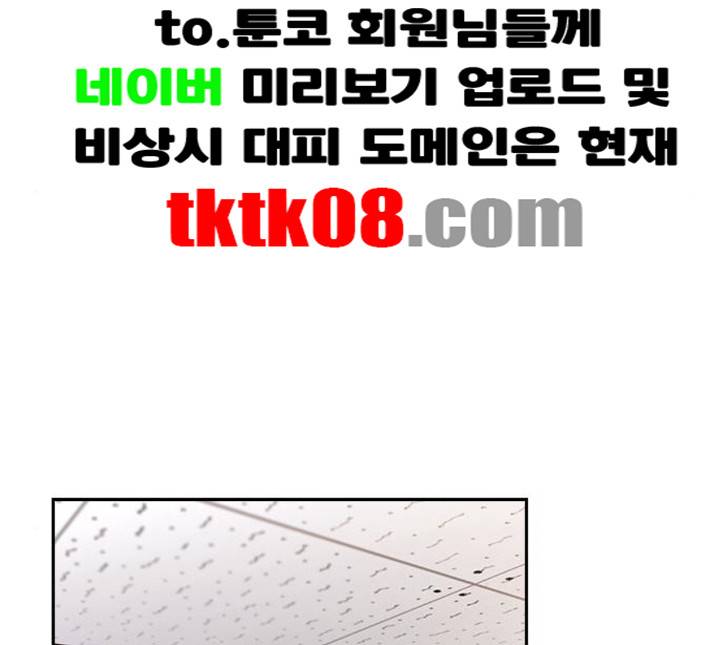 선의의 경쟁 9화 20