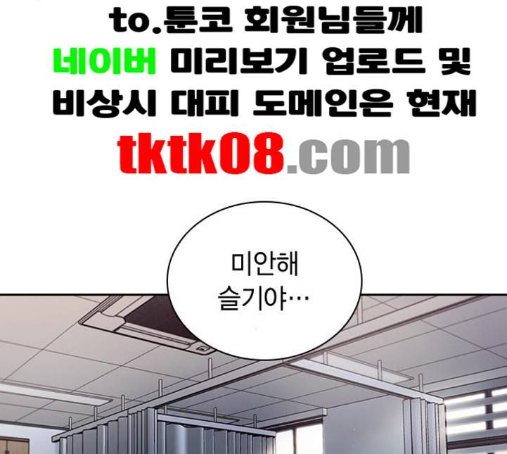 선의의 경쟁 9화 22