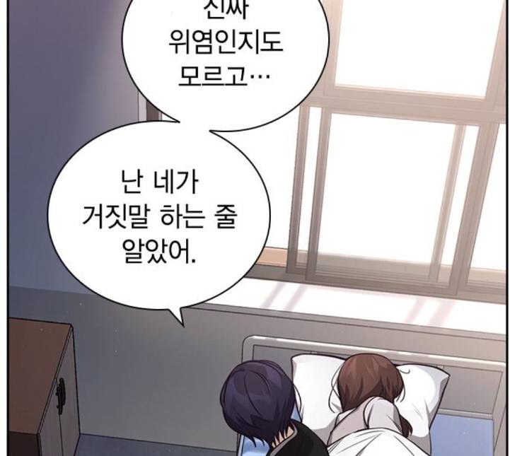 선의의 경쟁 9화 24