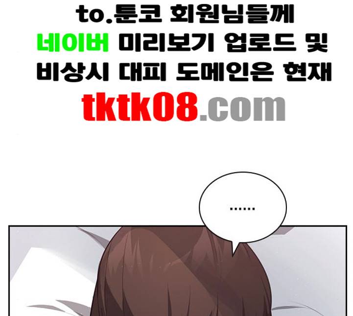 선의의 경쟁 9화 26