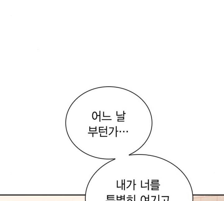 선의의 경쟁 9화 30
