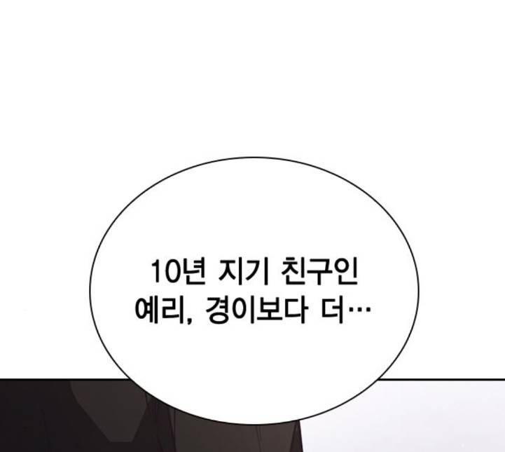 선의의 경쟁 9화 32