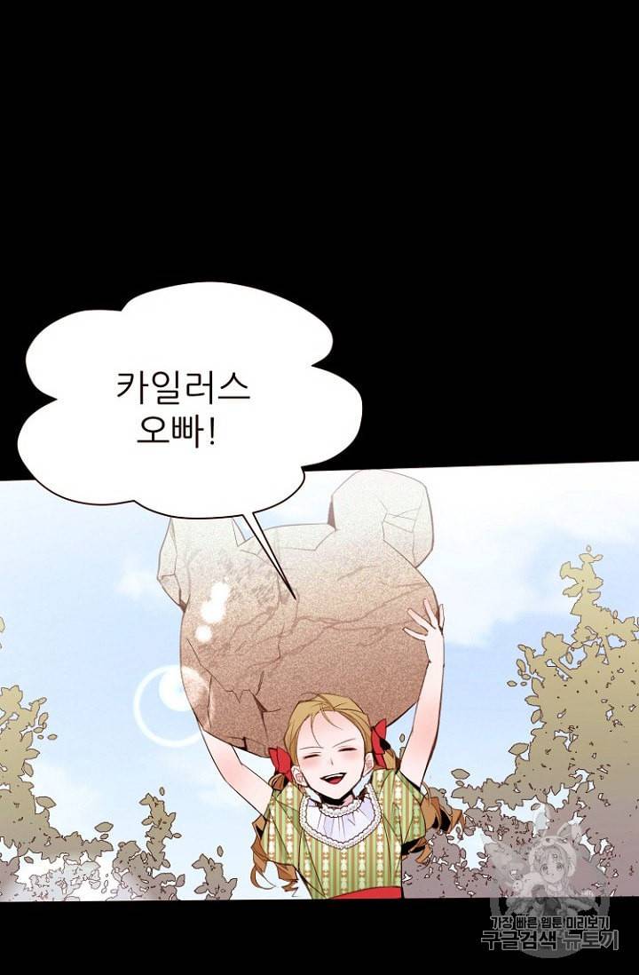 흔한 환생녀의 사정 28화 2