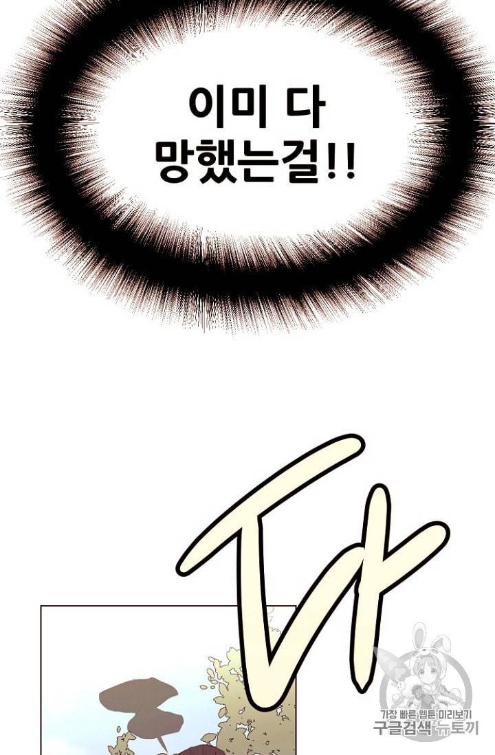 흔한 환생녀의 사정 28화 12