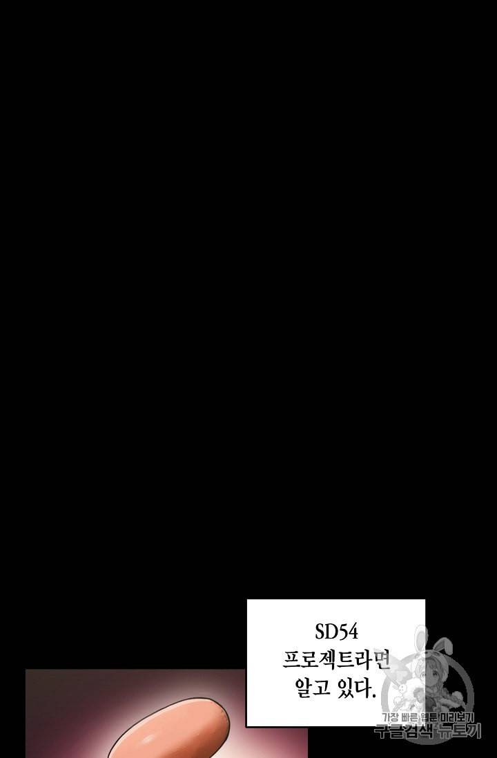 메디컬 환생 80화 11