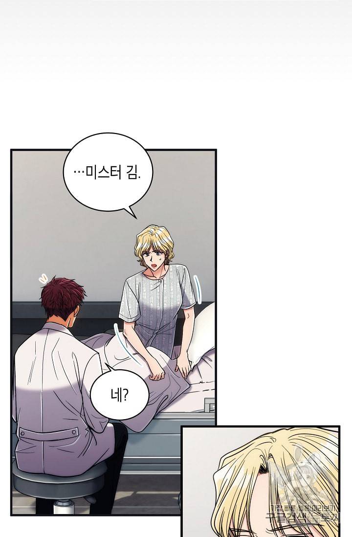 메디컬 환생 80화 14