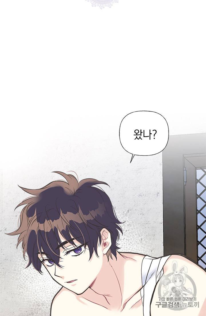 언니가 남자 주인공을 주워 왔다 13화 2