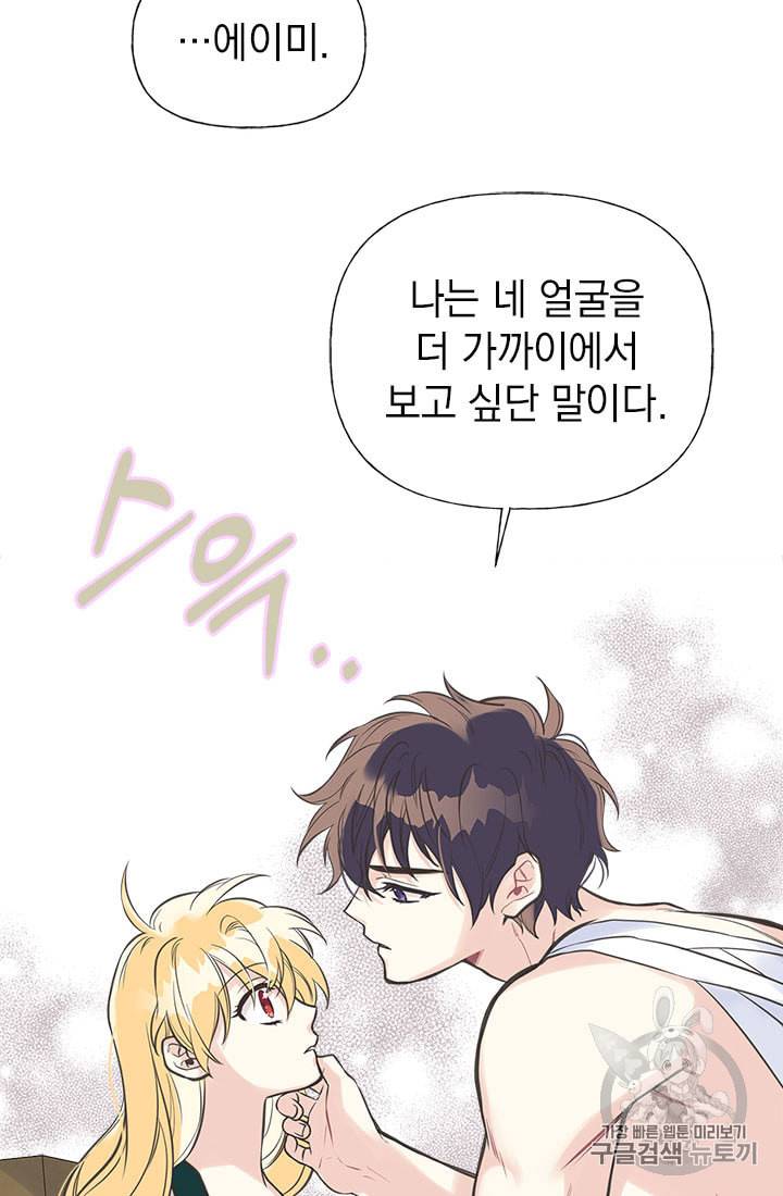 언니가 남자 주인공을 주워 왔다 13화 12
