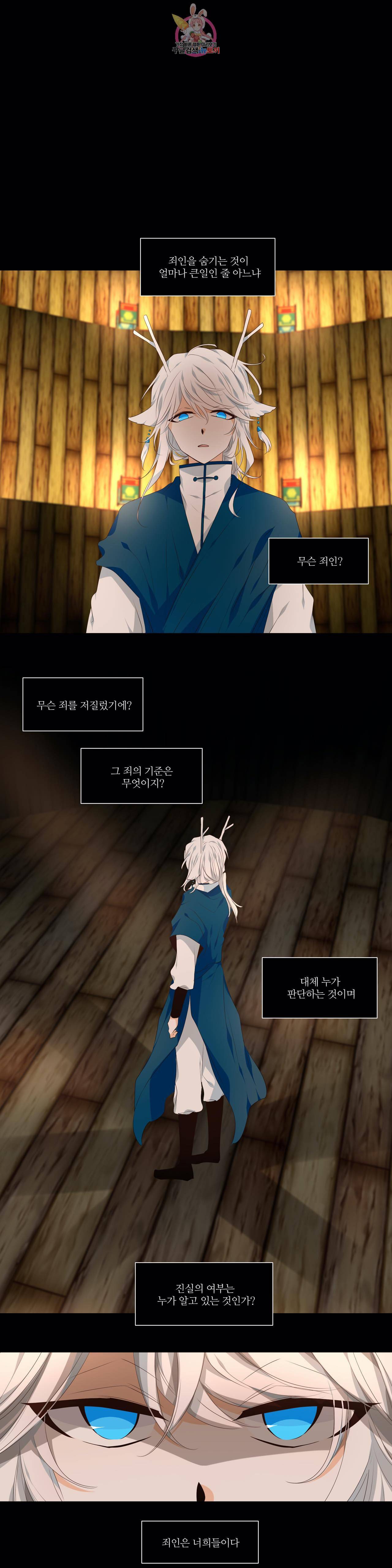천지해 379화 신선놀음 13화 1