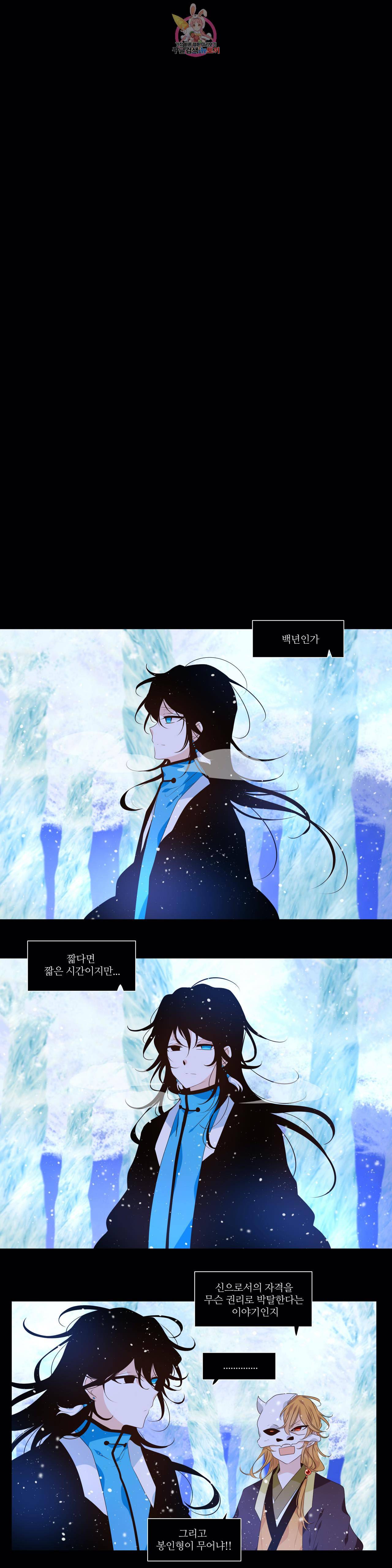 천지해 379화 신선놀음 13화 2