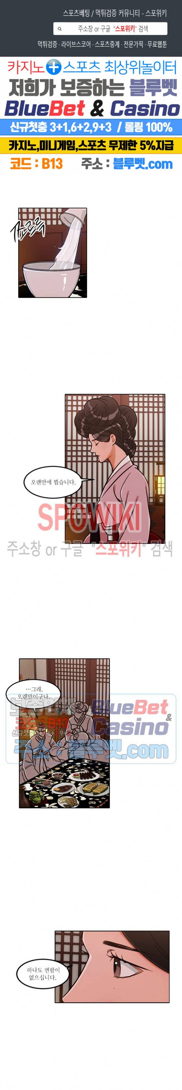 화류(花柳) 76화 1