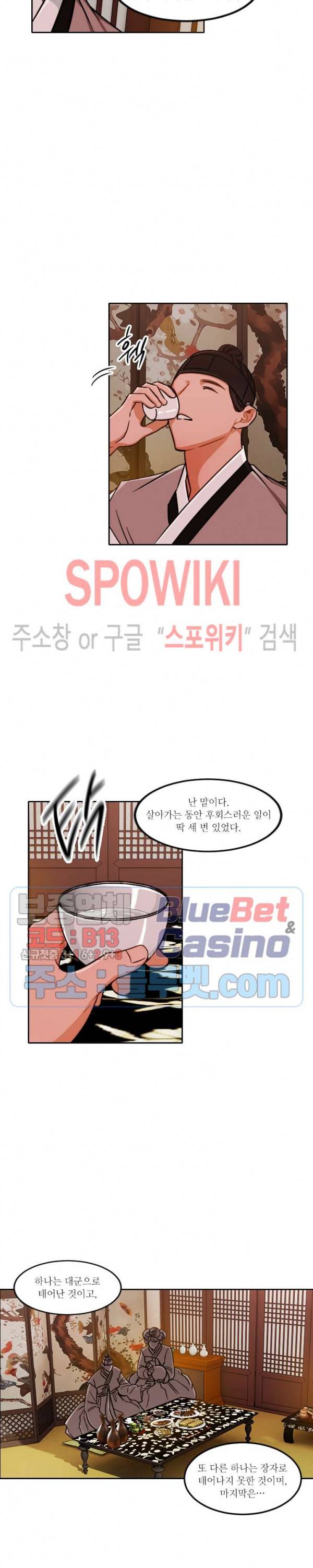 화류(花柳) 76화 3