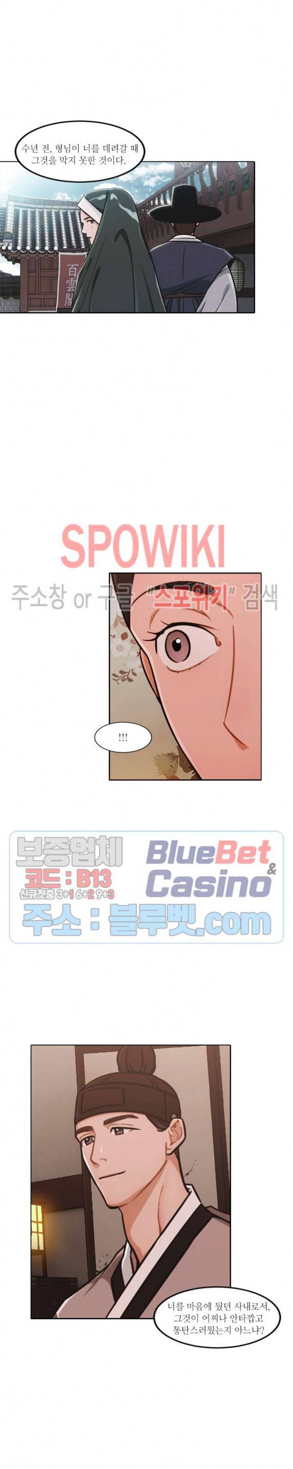 화류(花柳) 76화 4