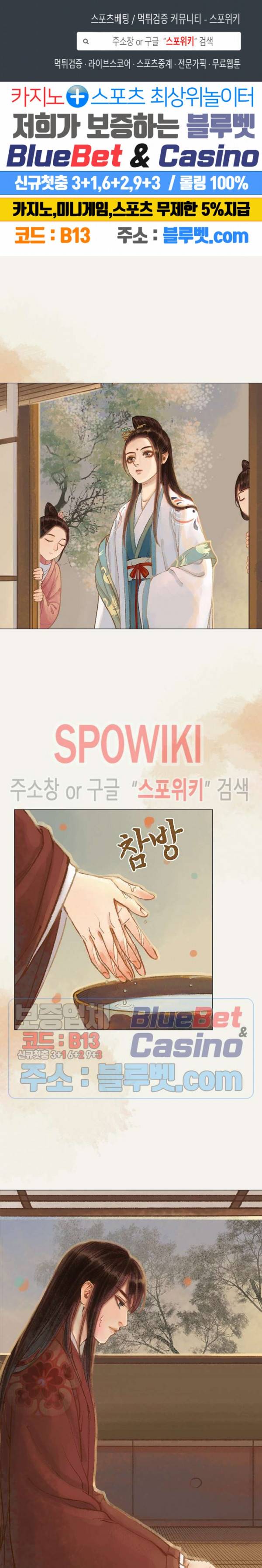 봉수황 - 산음공주 92화 1