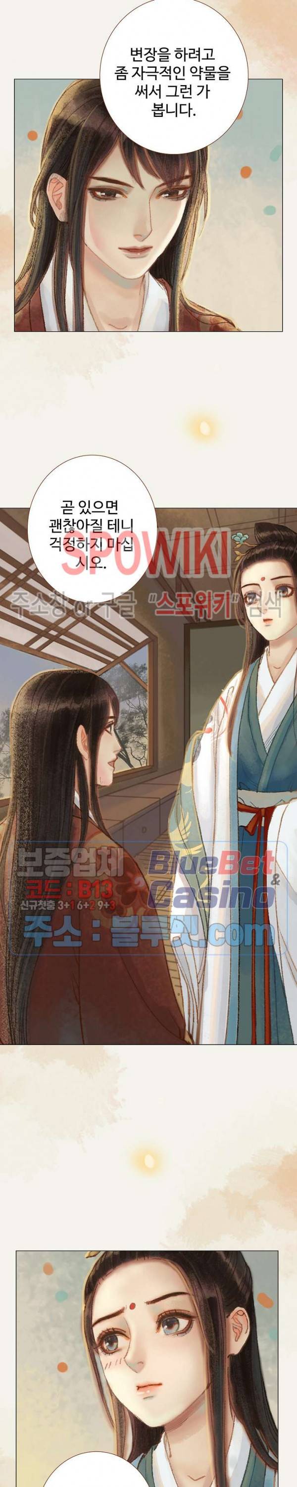 봉수황 - 산음공주 92화 4