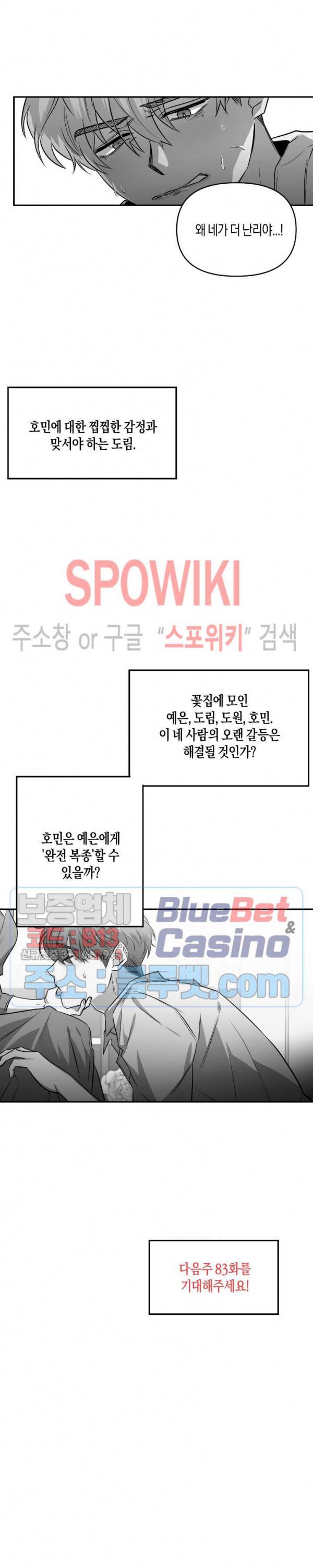 S플라워 휴재+예고편 3