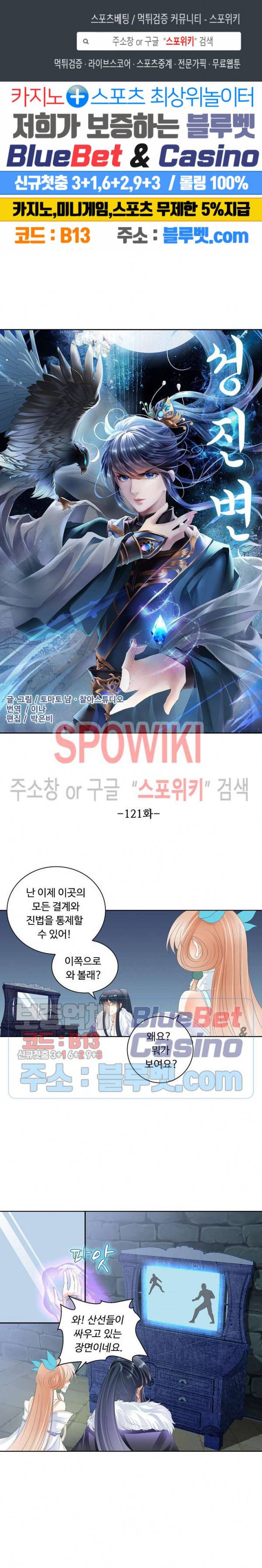 성진변 121화 1