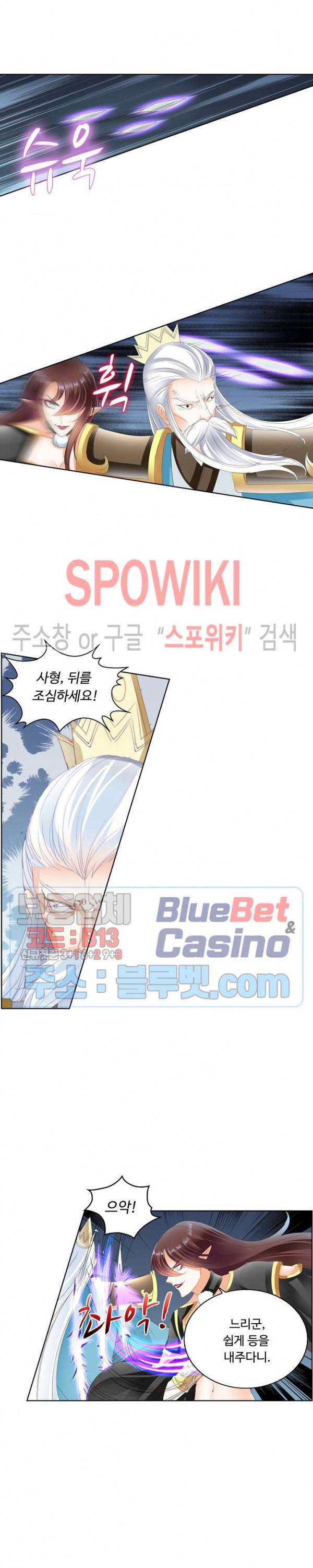 성진변 121화 2