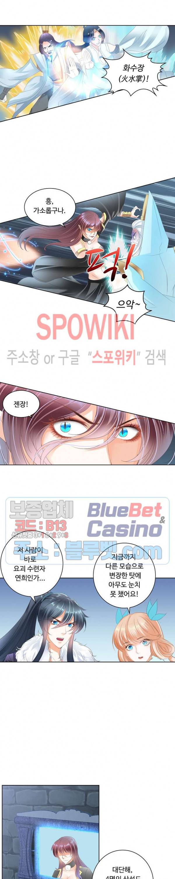 성진변 121화 3