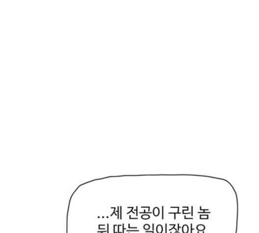경비 배두만 12화 6