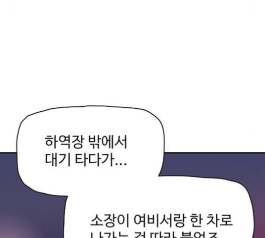 경비 배두만 12화 8