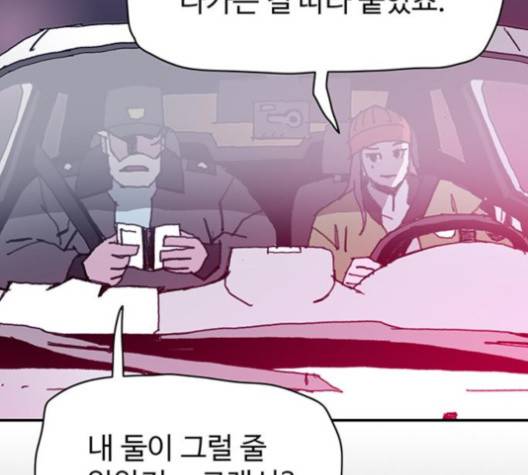경비 배두만 12화 9