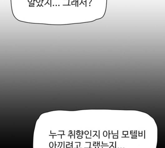 경비 배두만 12화 10