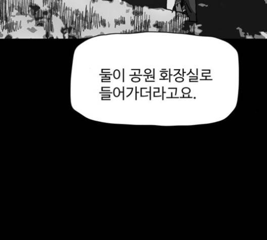 경비 배두만 12화 12